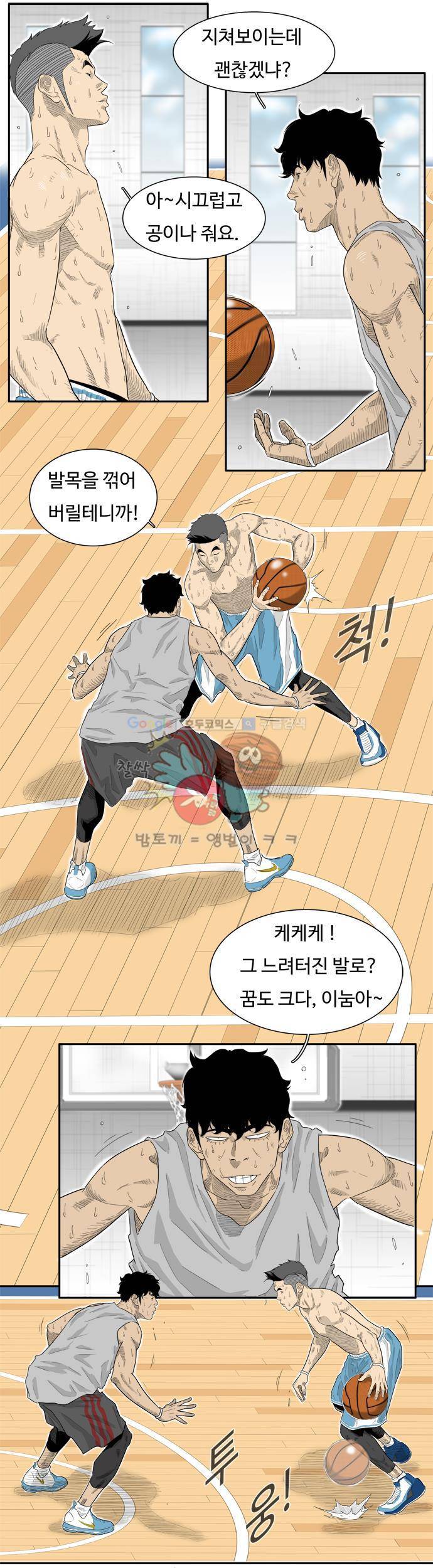 훕스(Hoops) 시즌2 1화 14