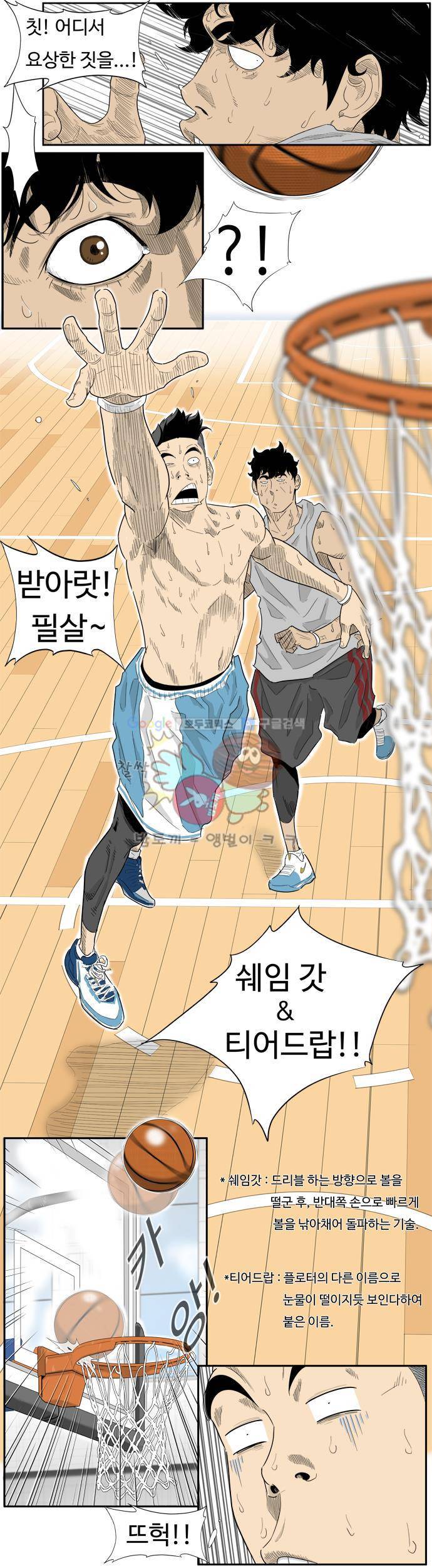 훕스(Hoops) 시즌2 1화 16