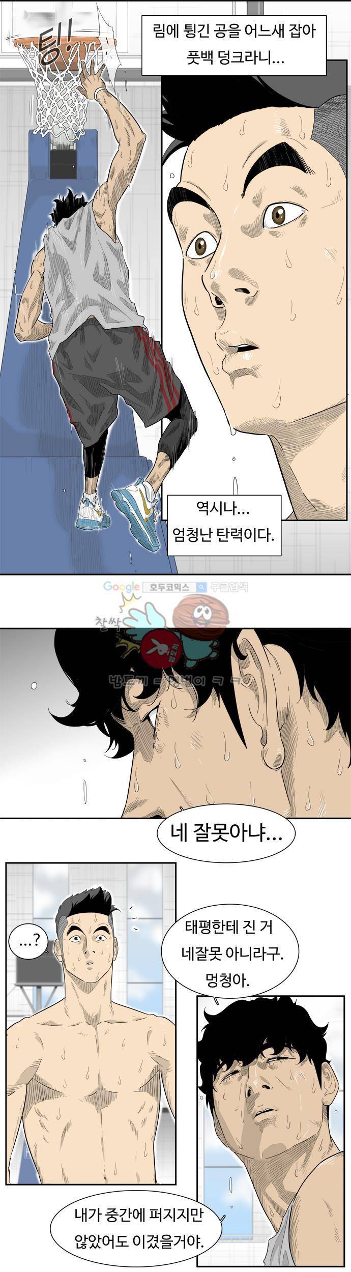 훕스(Hoops) 시즌2 1화 18