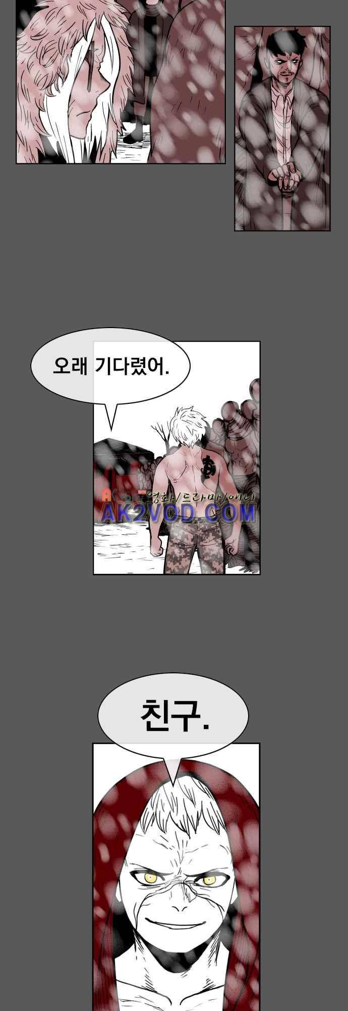 놈들의 세계 94화 2