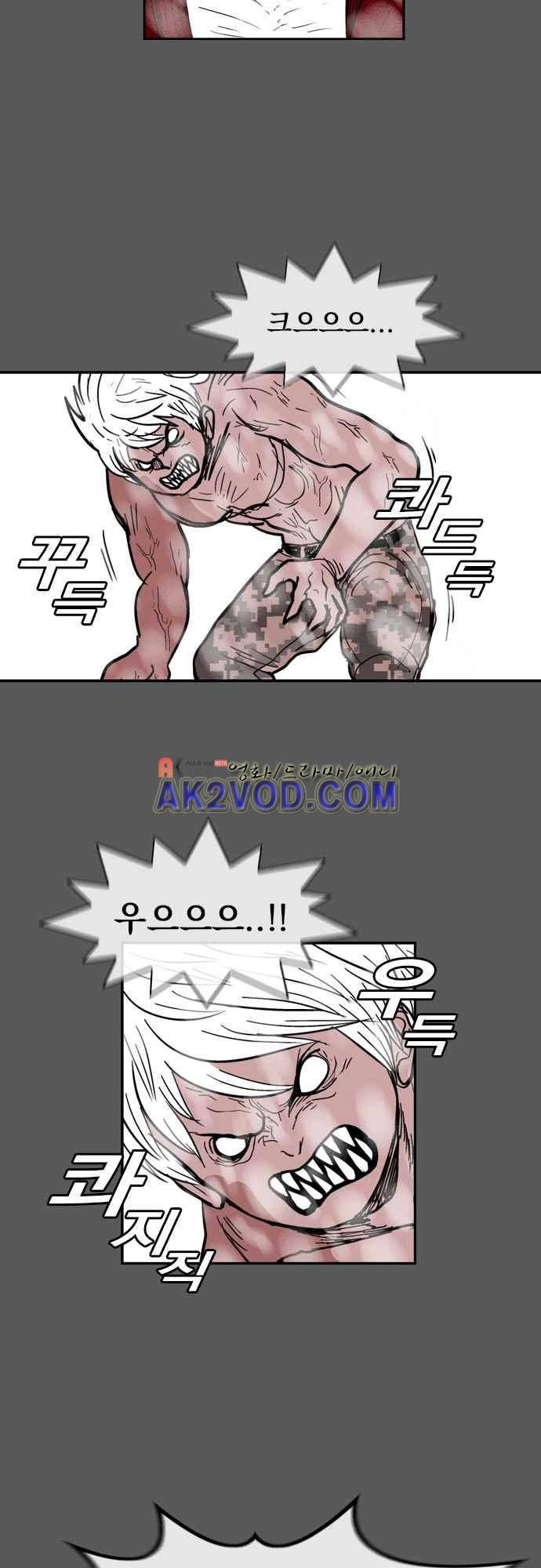 놈들의 세계 94화 3
