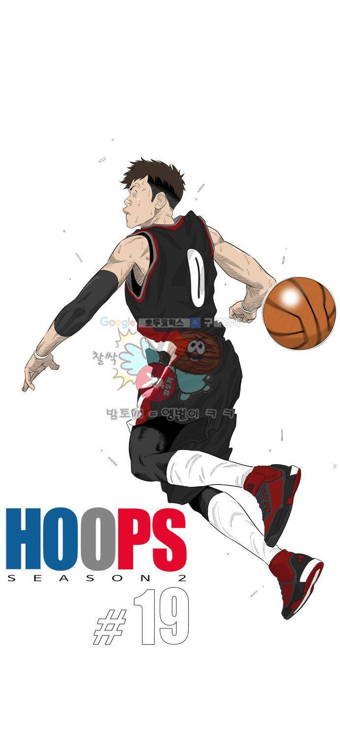 훕스(Hoops) 시즌2 19화 1