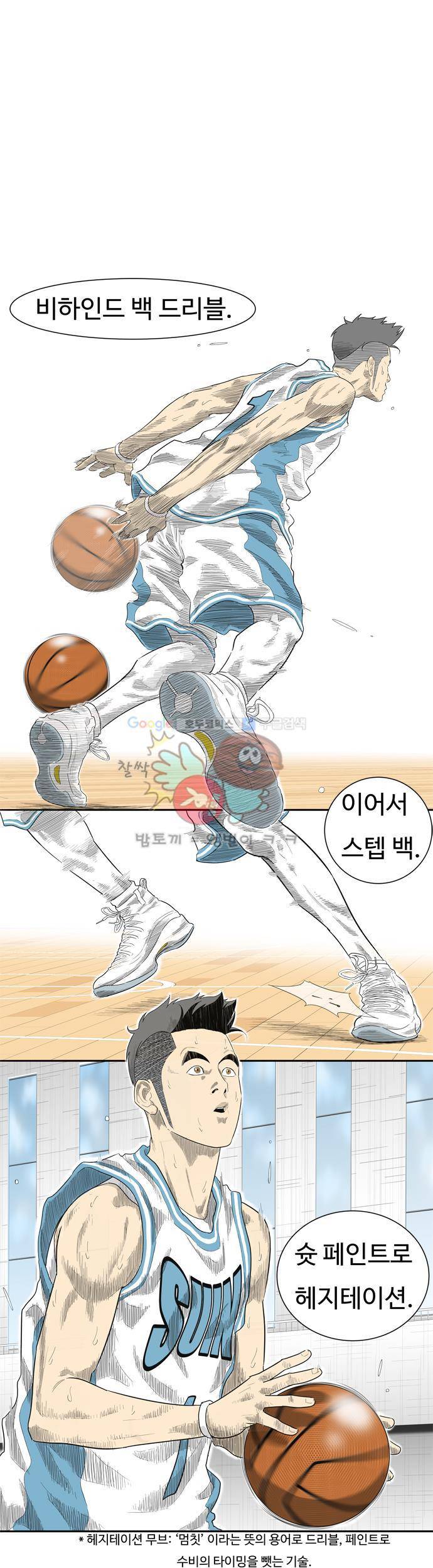 훕스(Hoops) 시즌2 19화 2