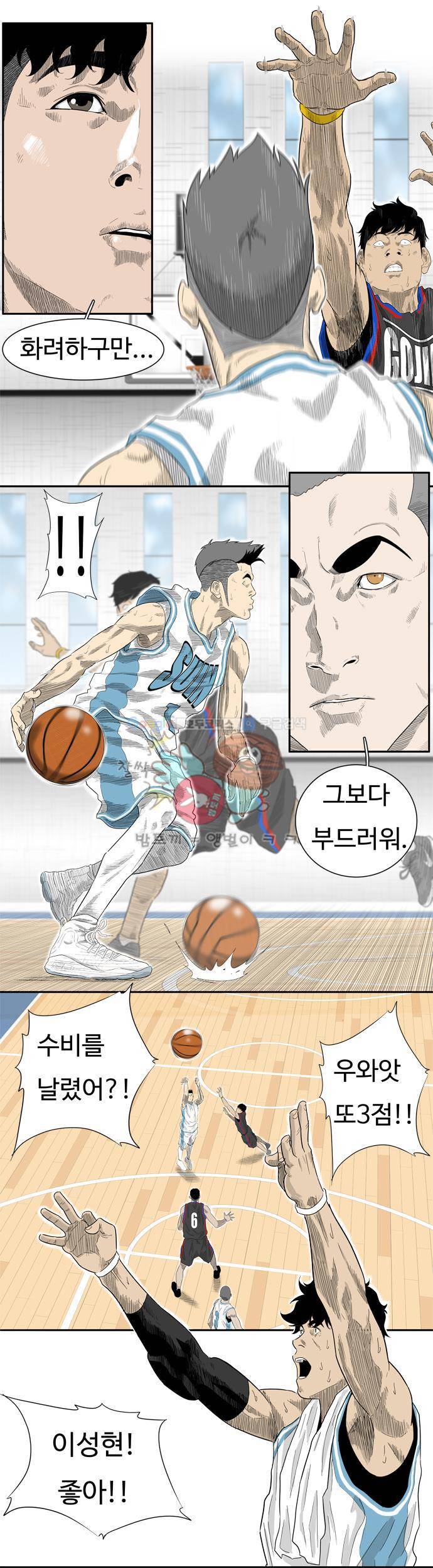 훕스(Hoops) 시즌2 19화 3
