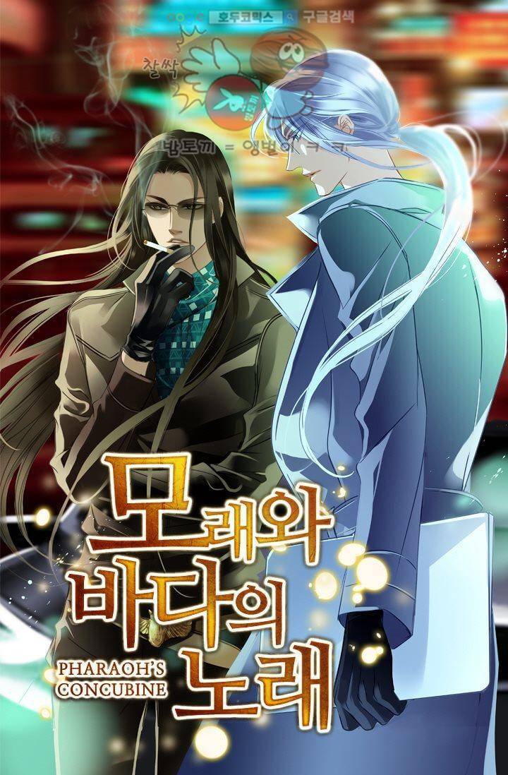 모래와 바다의 노래 28화 1