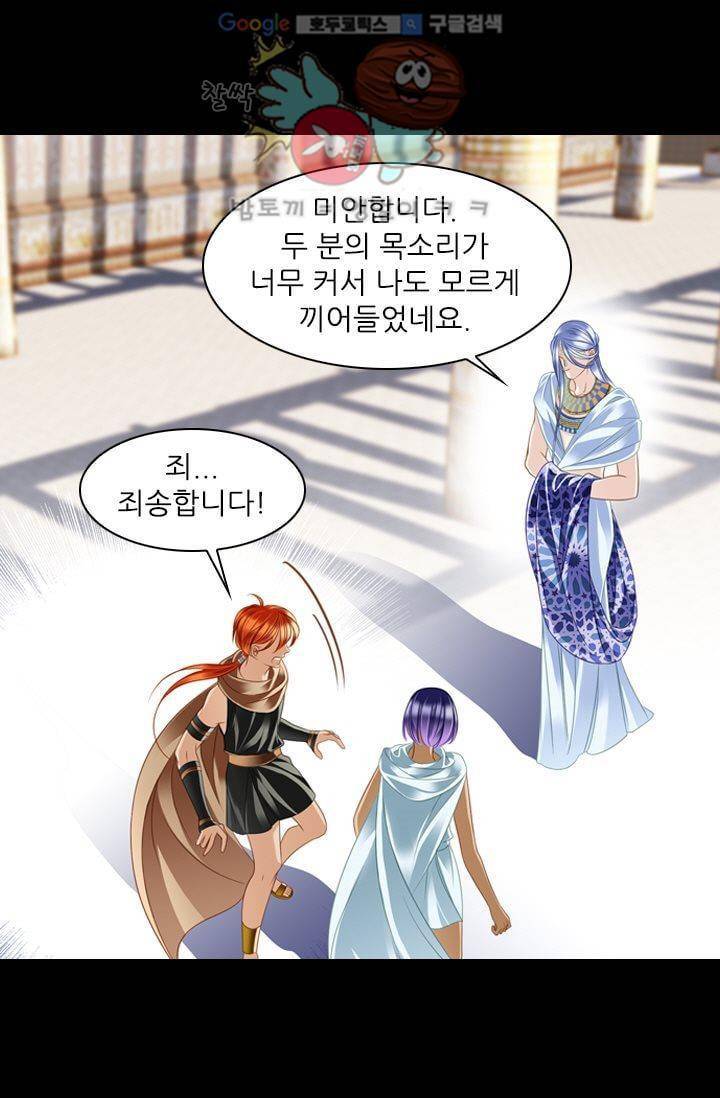 모래와 바다의 노래 28화 3