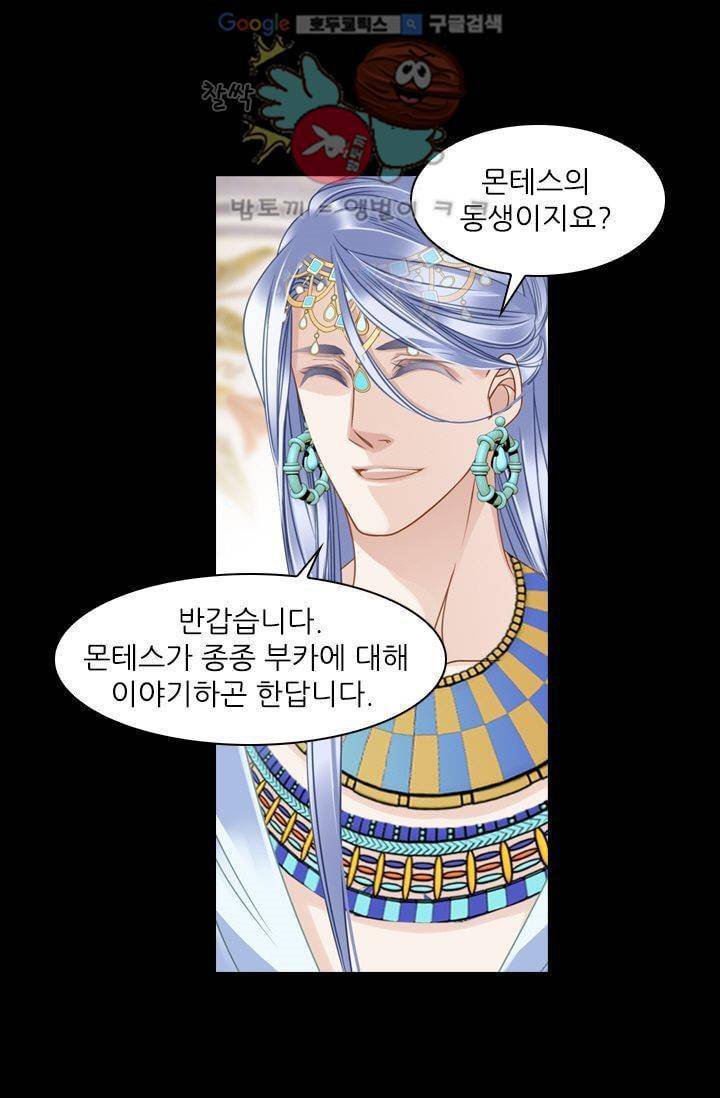모래와 바다의 노래 28화 4