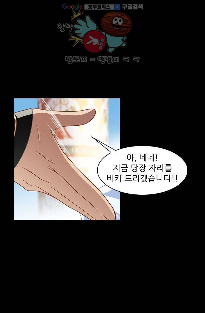 모래와 바다의 노래 28화 7