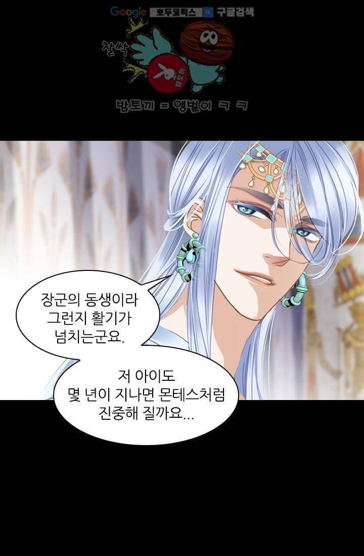 모래와 바다의 노래 28화 10