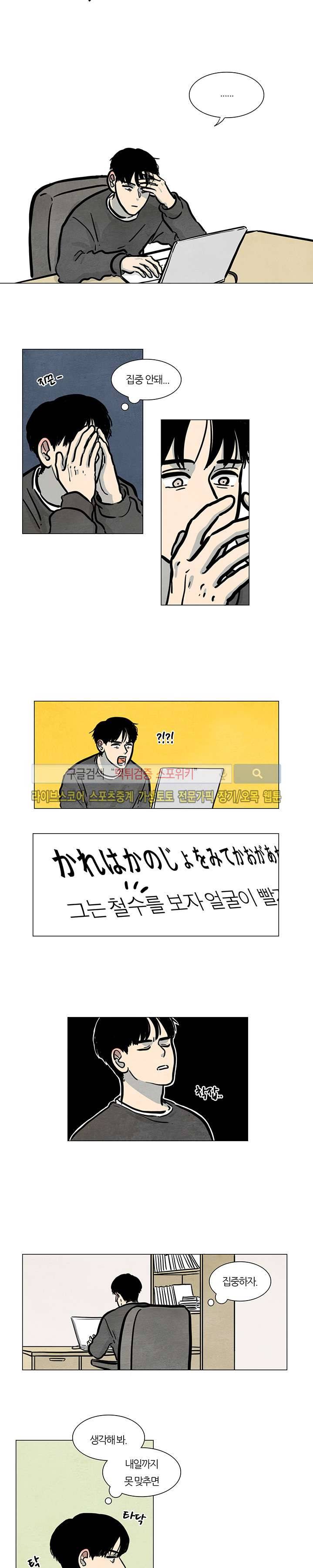 하숙집 5번지 16화 2