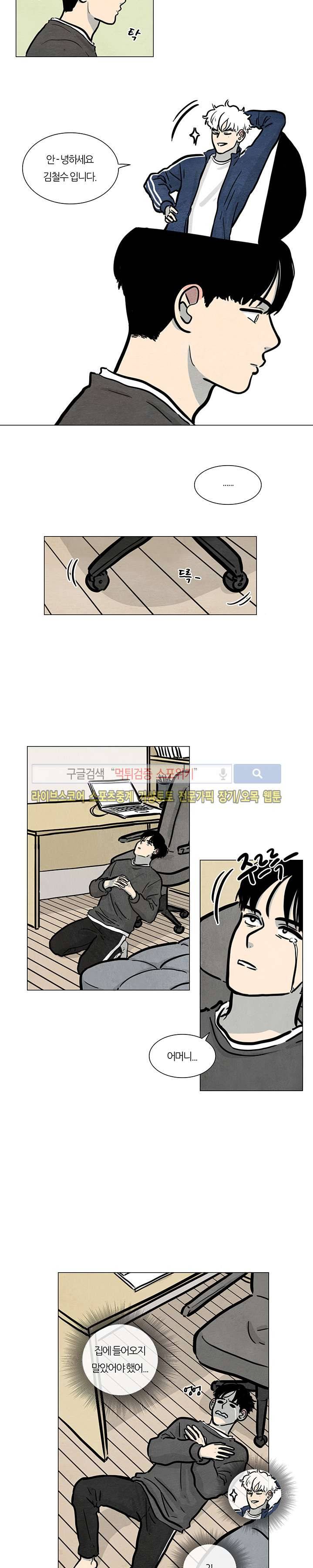하숙집 5번지 16화 3