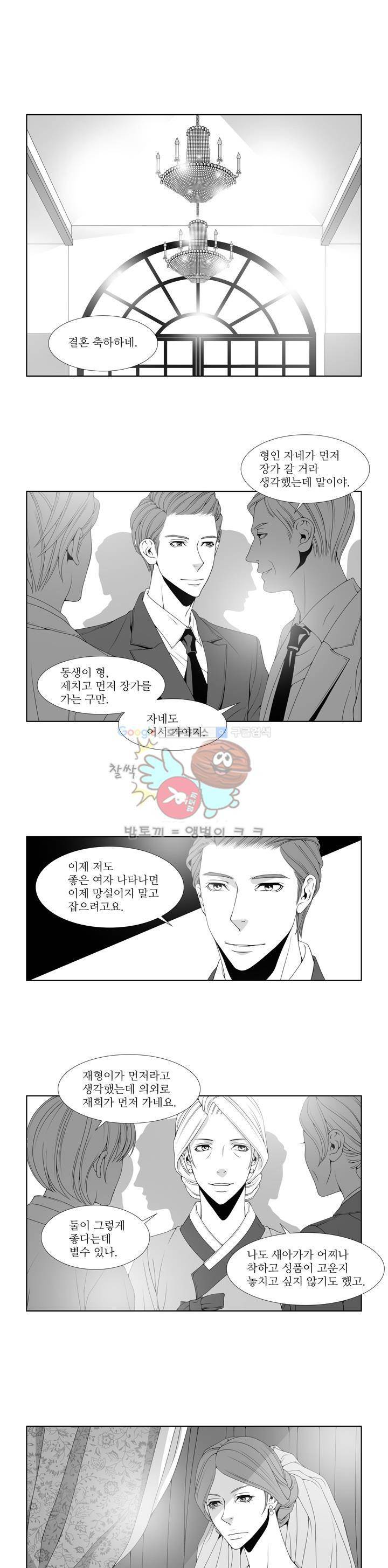 서투른 사람 1화 - 행복해지고 싶어요 1