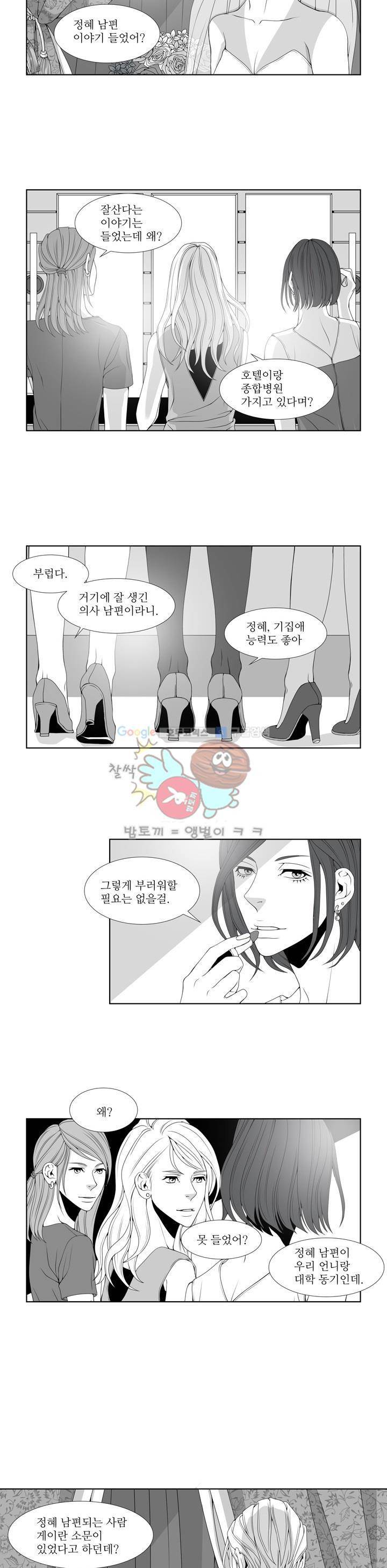 서투른 사람 1화 - 행복해지고 싶어요 2