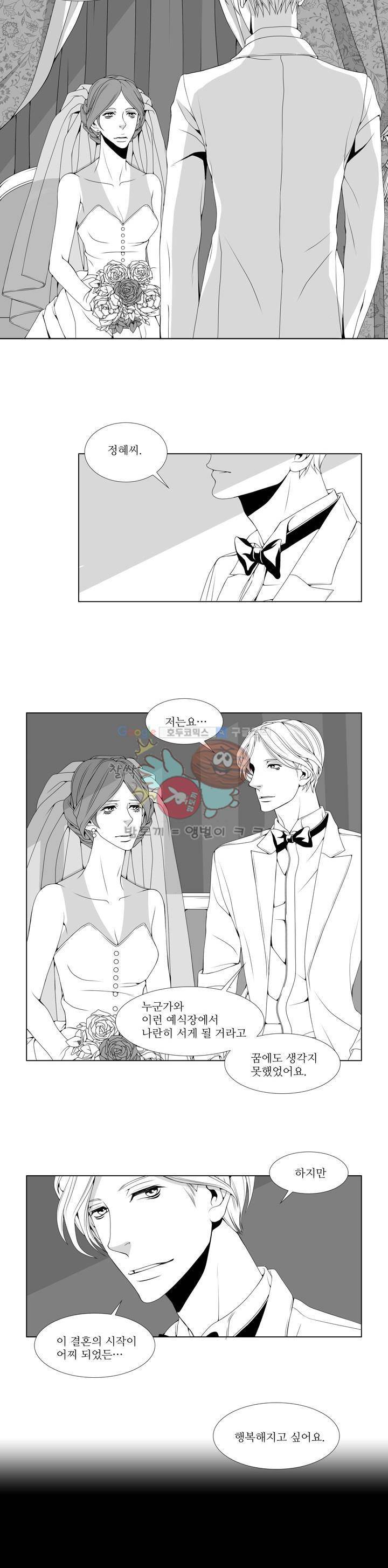 서투른 사람 1화 - 행복해지고 싶어요 3