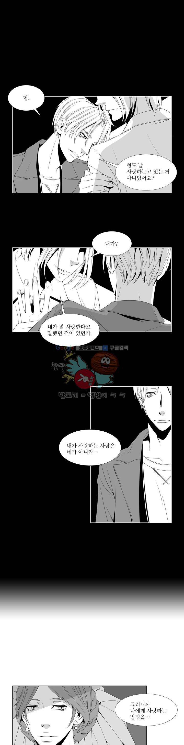 서투른 사람 1화 - 행복해지고 싶어요 4