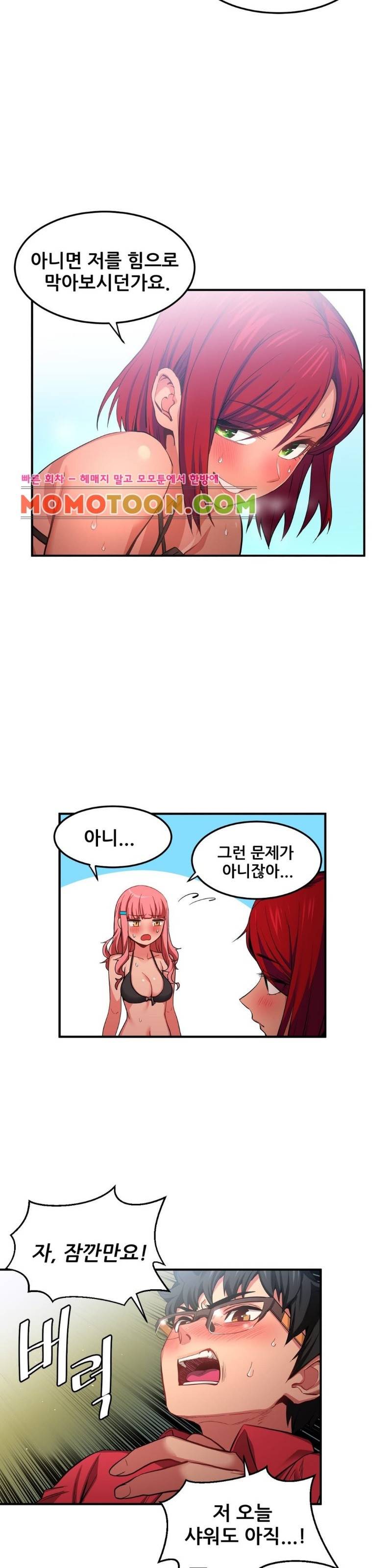 그녀의 채널 14화 5