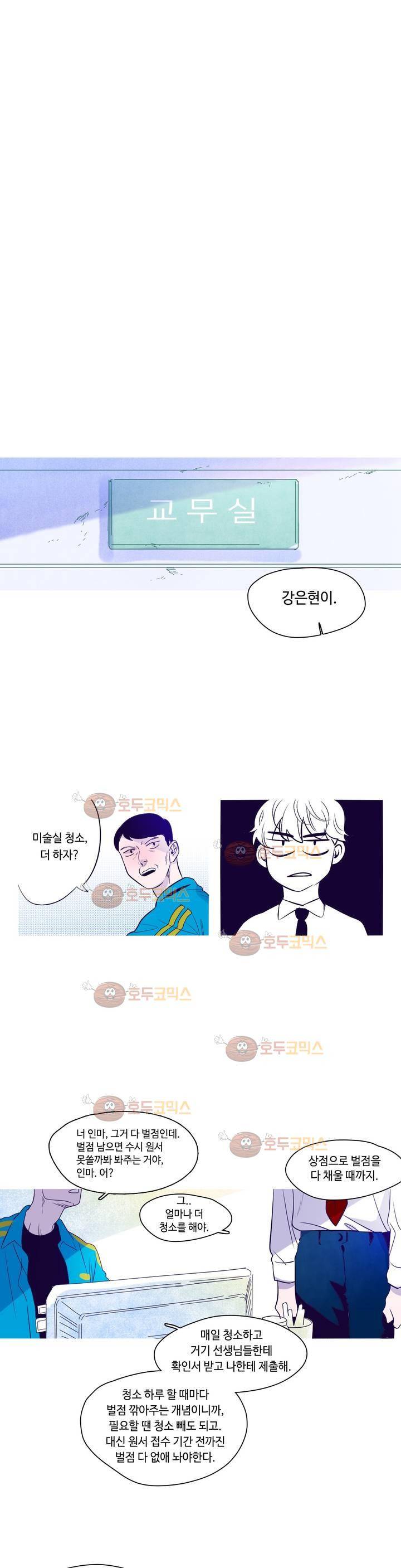 연필의 각도 32화 1