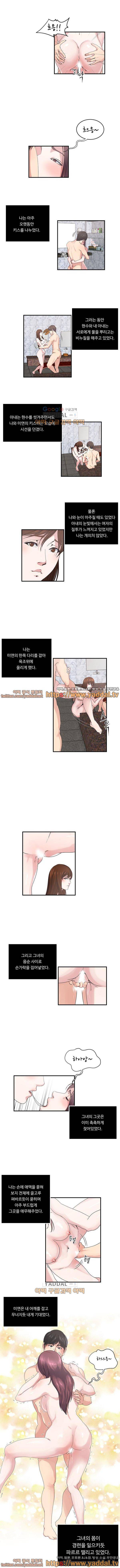 아내의 노출 25화 4