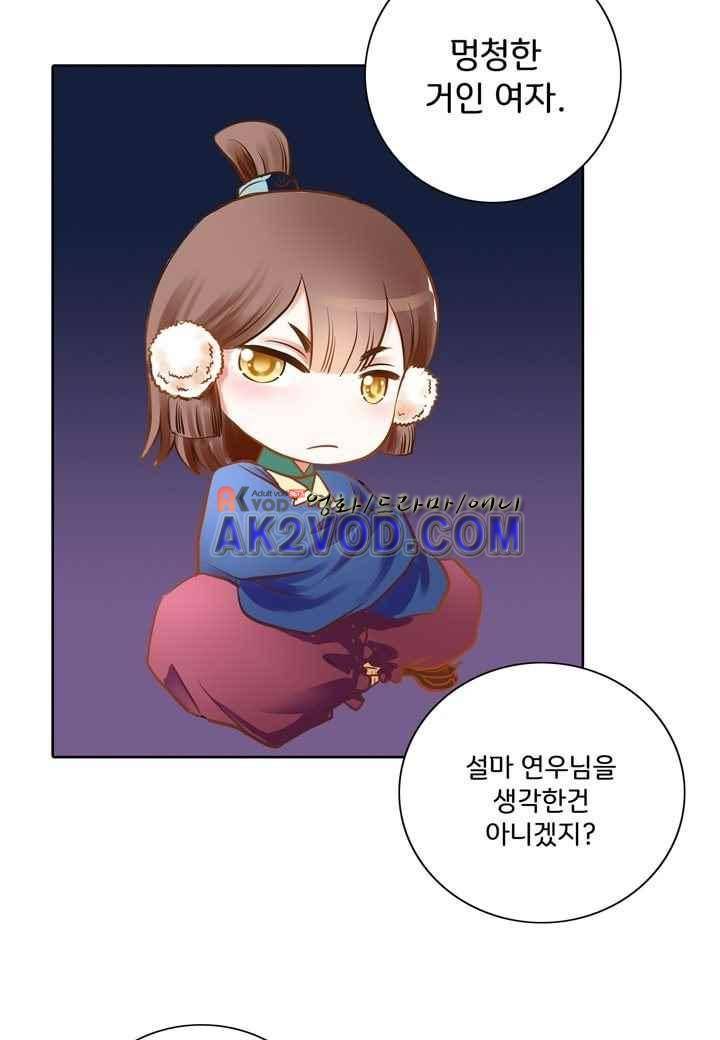 내 낭군님은 누구세요 28화 7