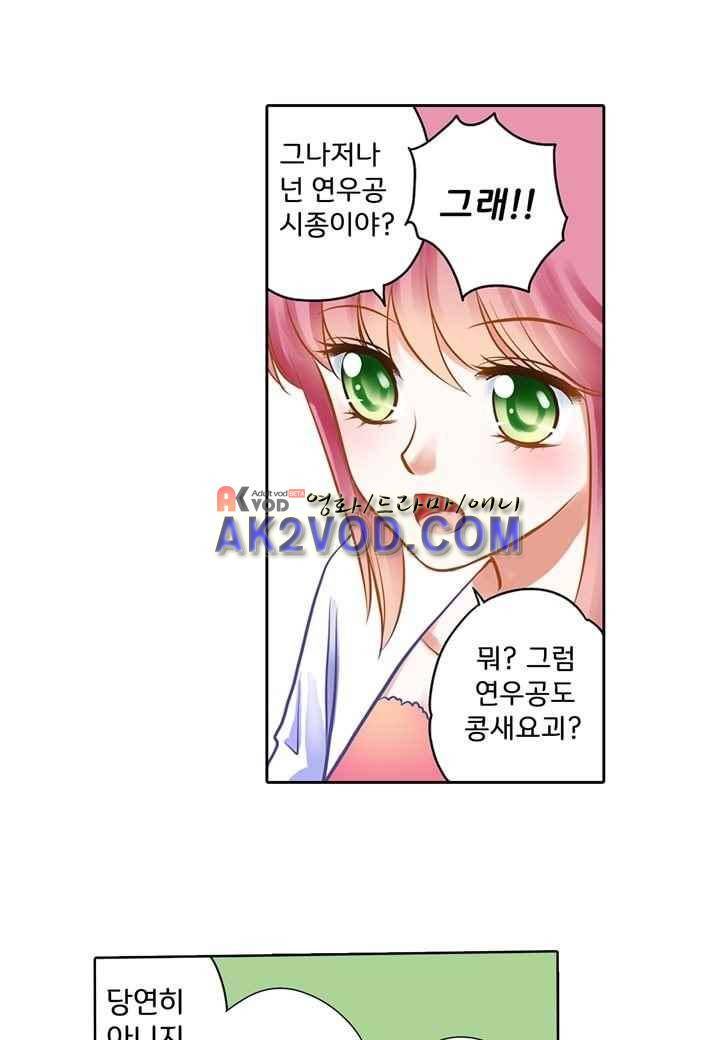 내 낭군님은 누구세요 28화 9