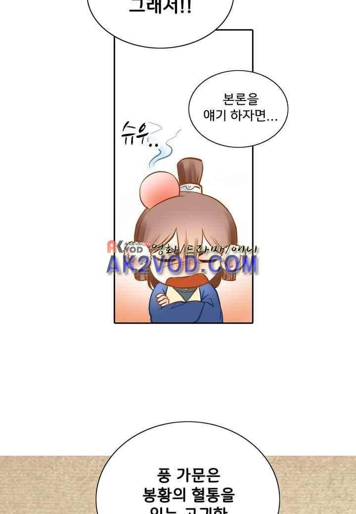 내 낭군님은 누구세요 28화 11