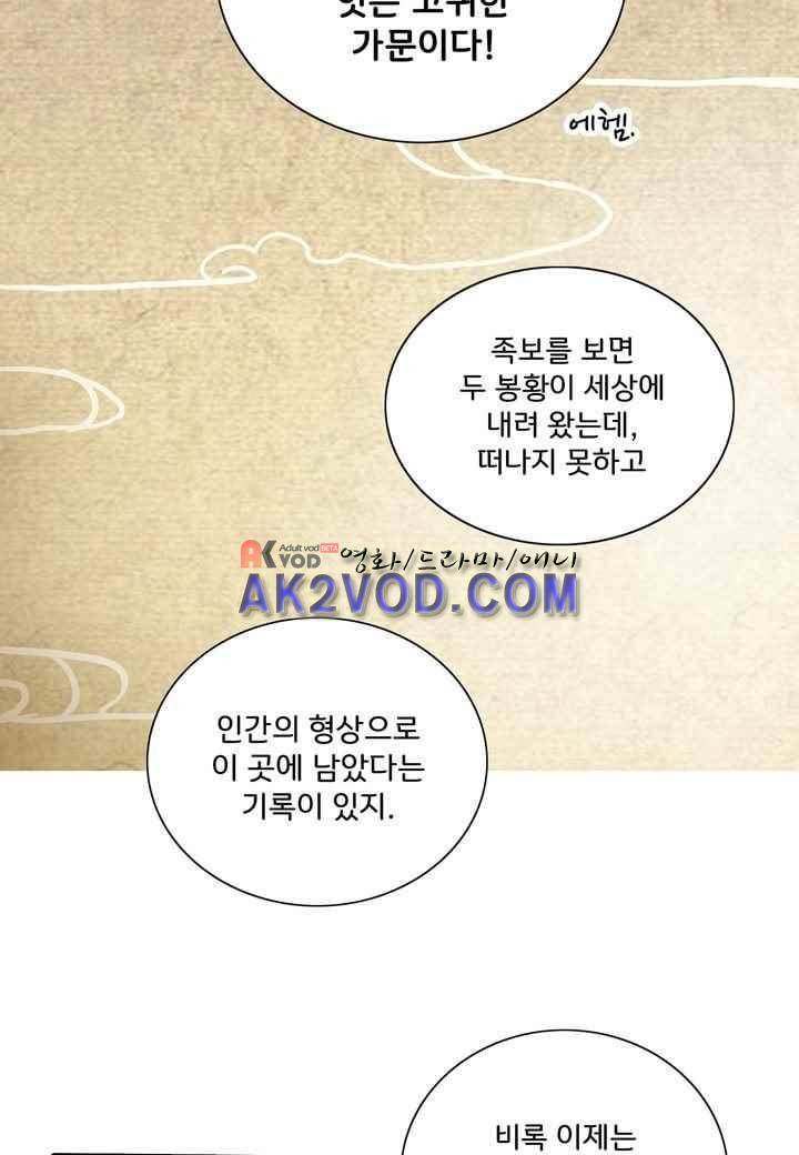 내 낭군님은 누구세요 28화 12