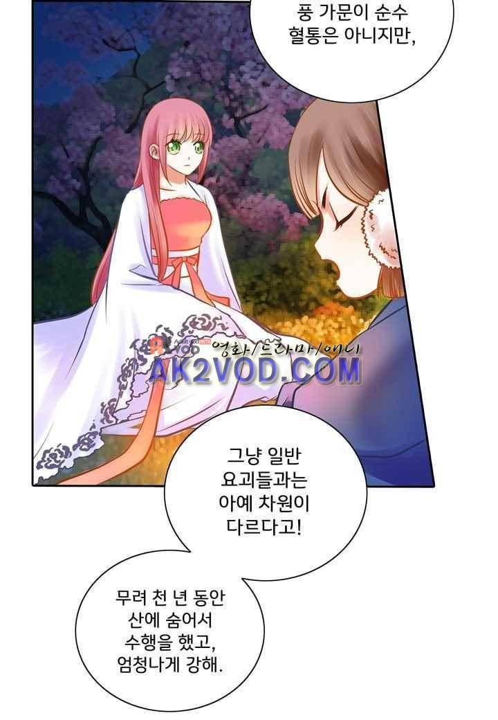 내 낭군님은 누구세요 28화 13