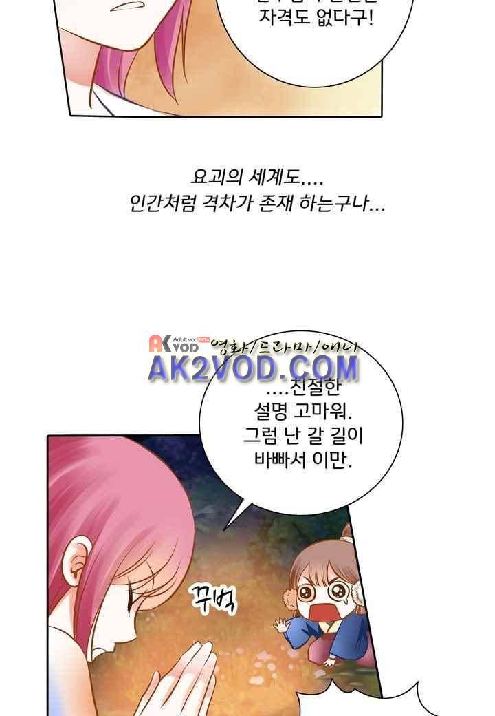 내 낭군님은 누구세요 28화 15