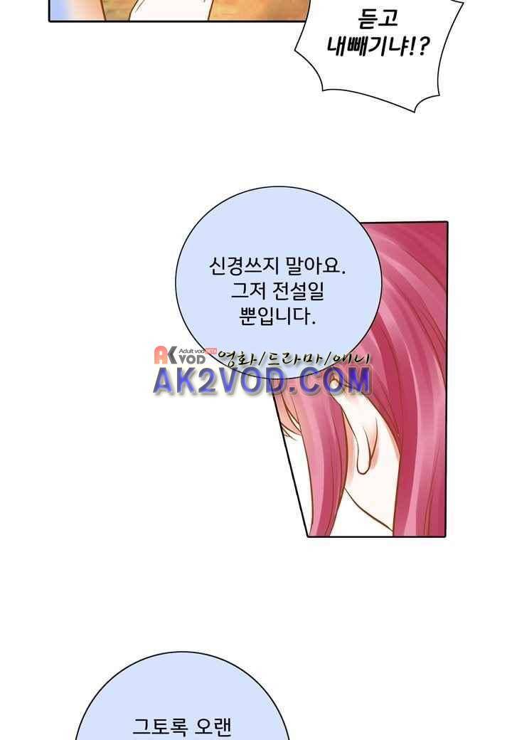 내 낭군님은 누구세요 28화 16