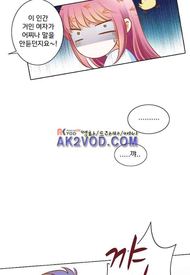 내 낭군님은 누구세요 28화 19