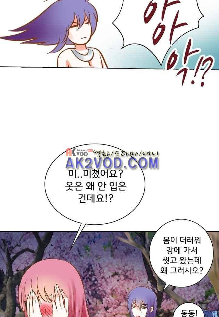 내 낭군님은 누구세요 28화 20