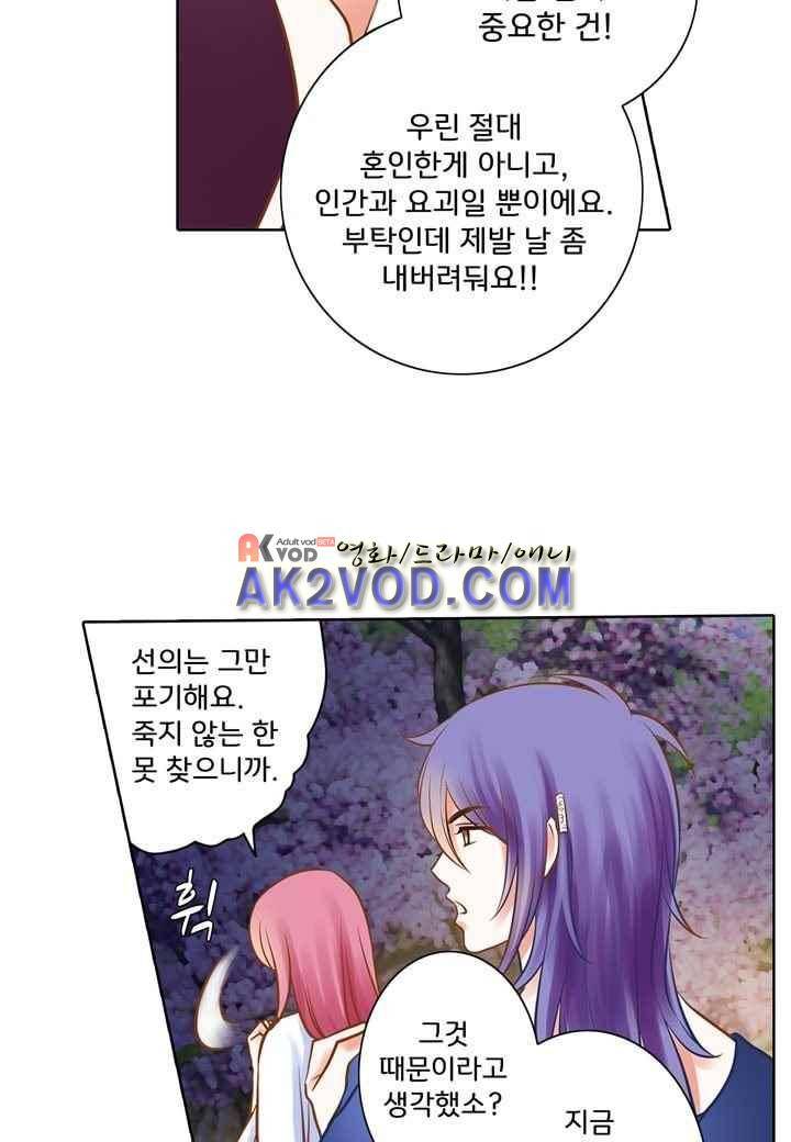 내 낭군님은 누구세요 28화 22