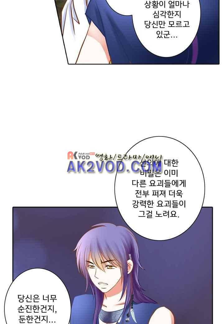 내 낭군님은 누구세요 28화 23