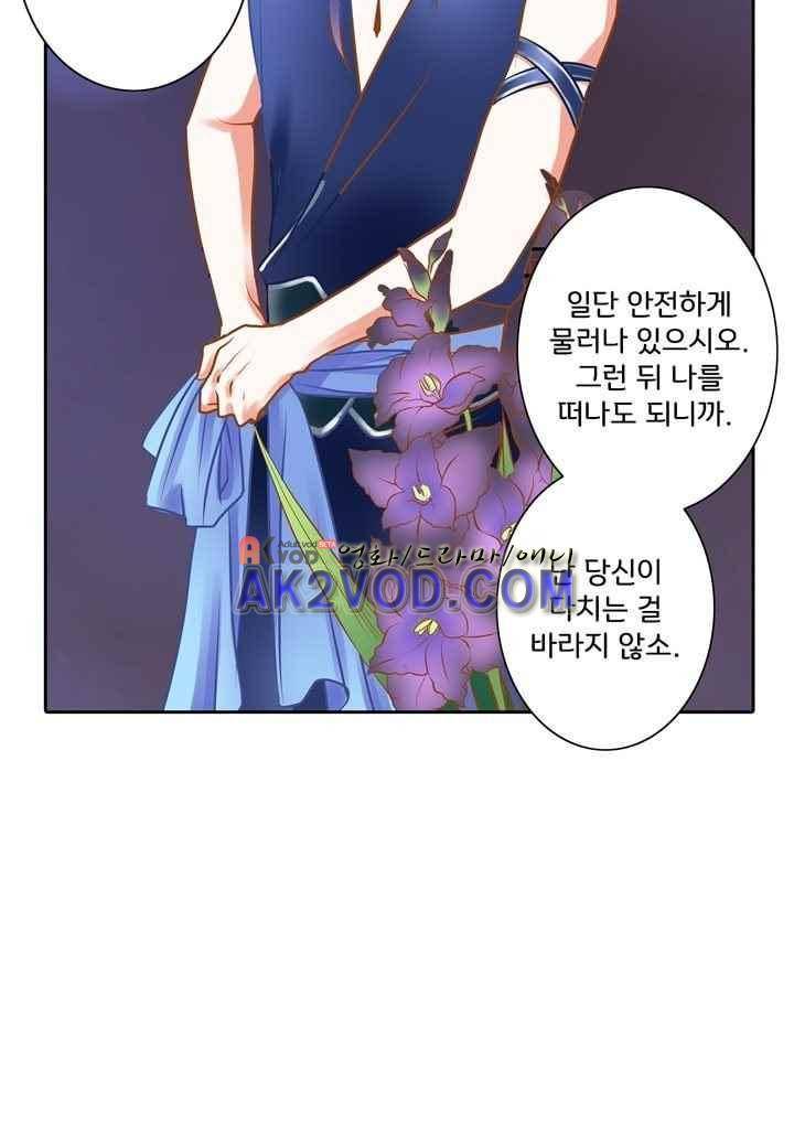 내 낭군님은 누구세요 28화 24