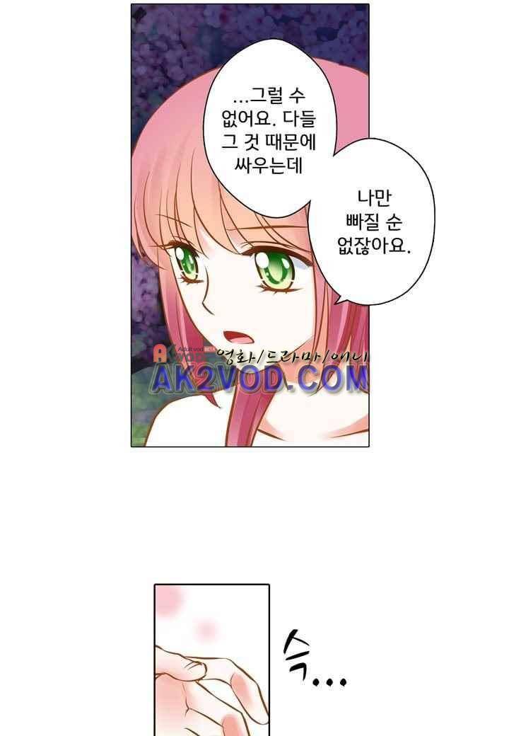 내 낭군님은 누구세요 28화 25