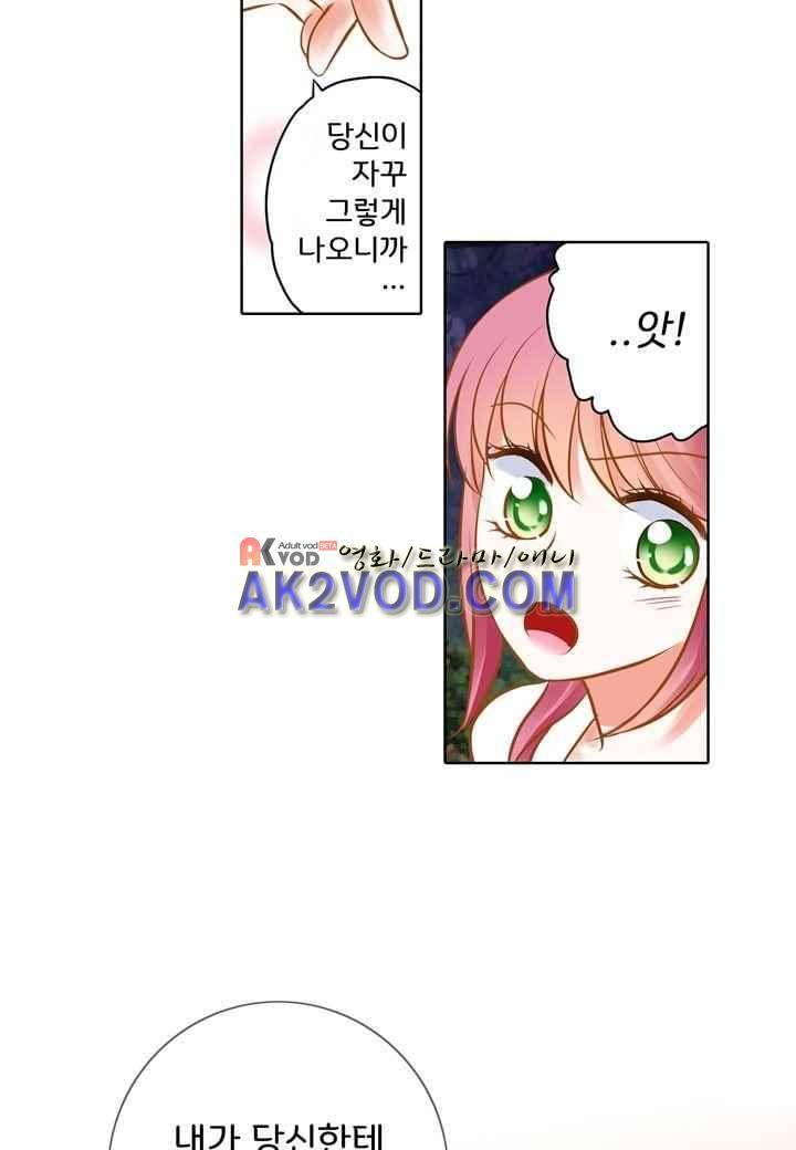 내 낭군님은 누구세요 28화 26