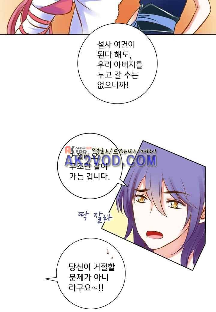 내 낭군님은 누구세요 28화 30