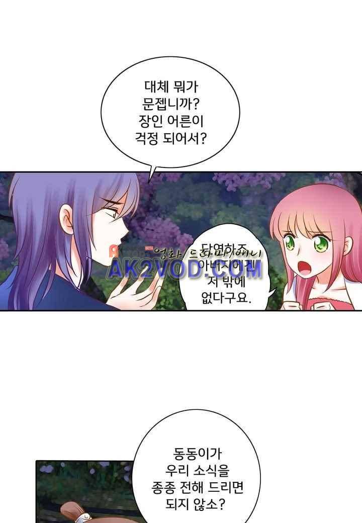 내 낭군님은 누구세요 28화 31