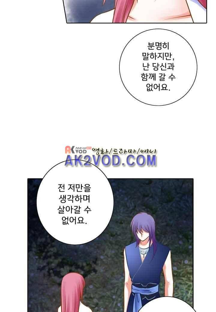 내 낭군님은 누구세요 28화 33