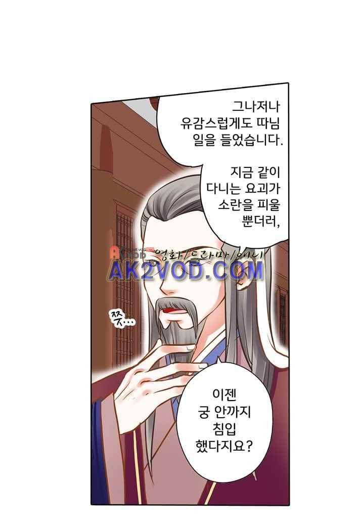 내 낭군님은 누구세요 28화 39