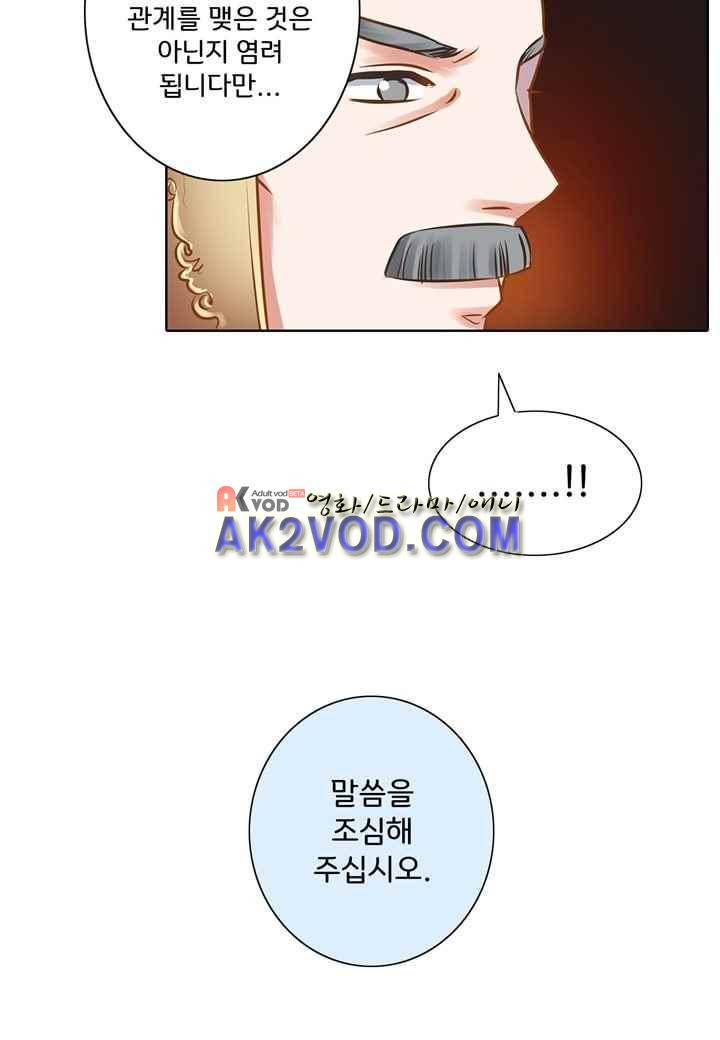 내 낭군님은 누구세요 28화 41