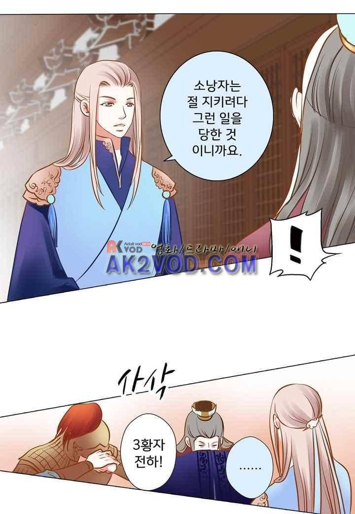 내 낭군님은 누구세요 28화 42