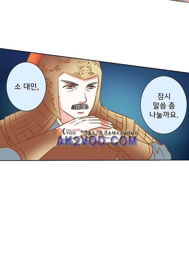 내 낭군님은 누구세요 28화 43