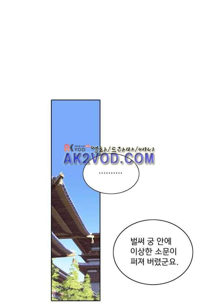 내 낭군님은 누구세요 28화 44