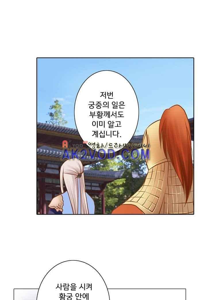 내 낭군님은 누구세요 28화 45