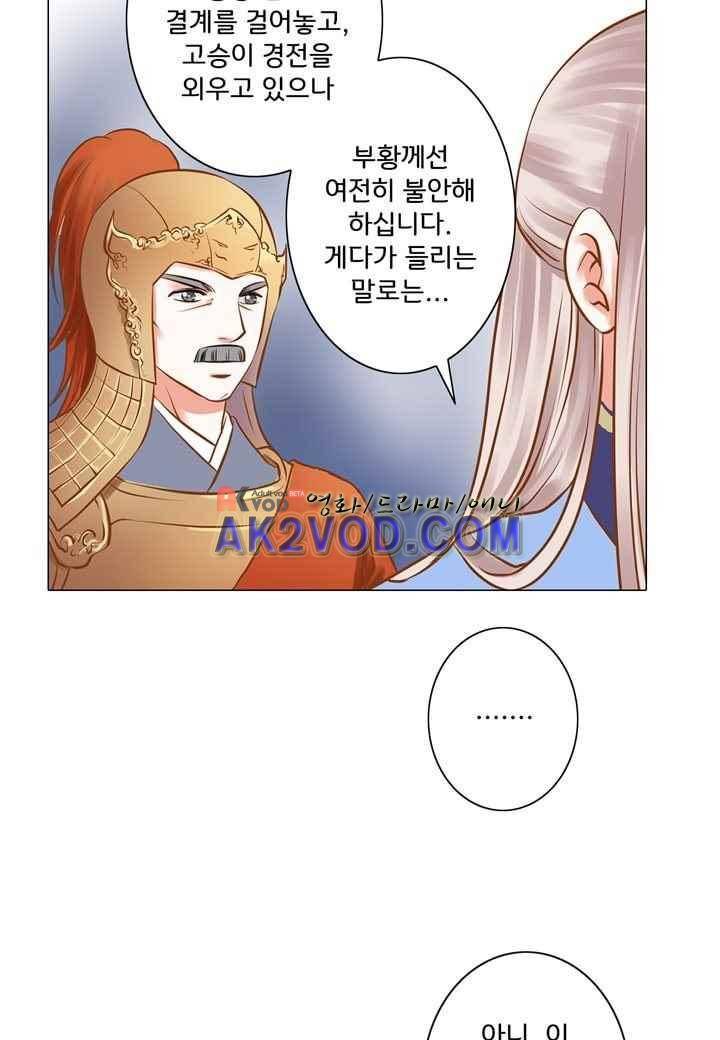 내 낭군님은 누구세요 28화 46