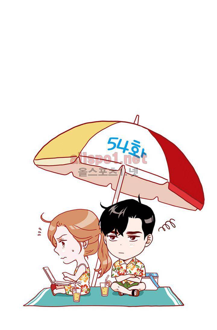 김 비서가 왜 그럴까 54화 2