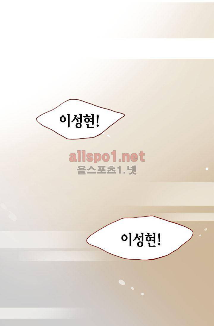 김 비서가 왜 그럴까 54화 3