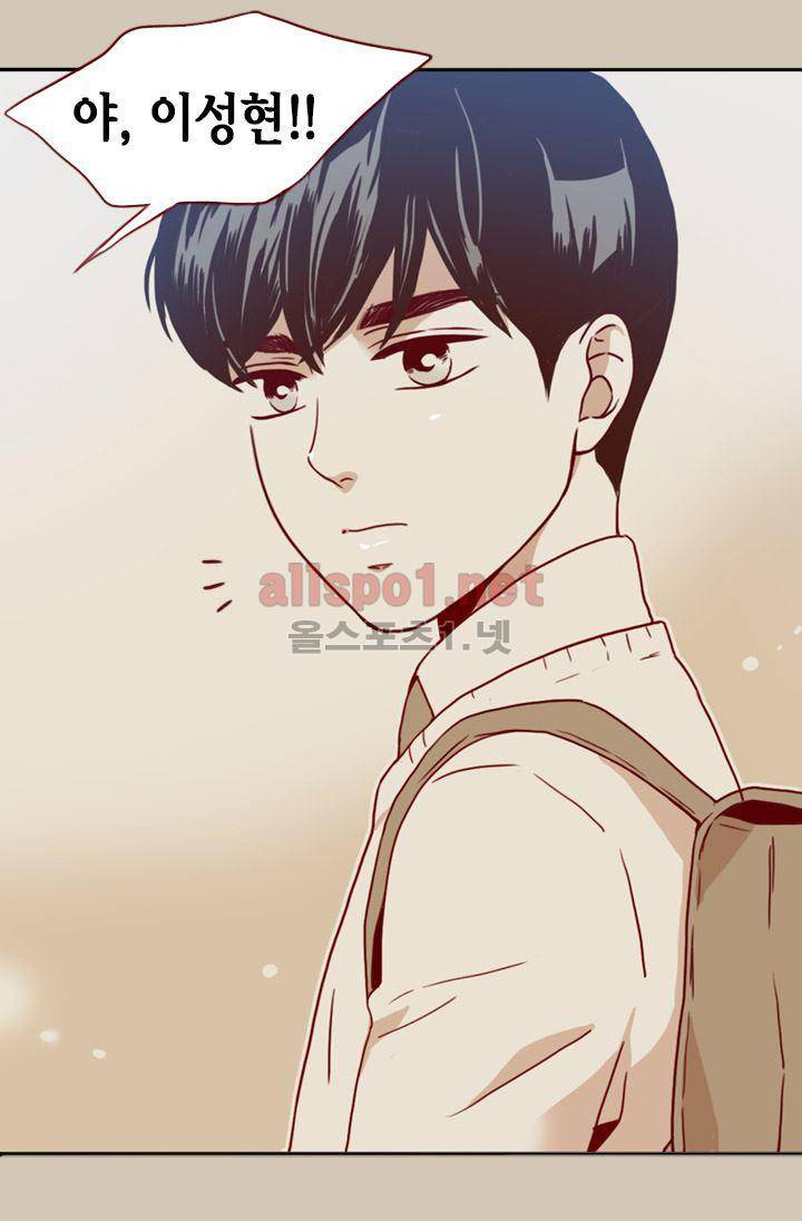 김 비서가 왜 그럴까 54화 4