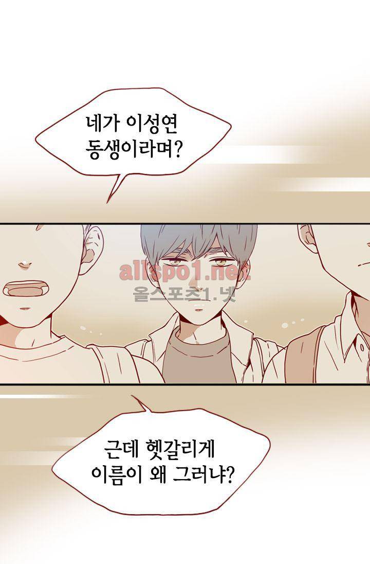 김 비서가 왜 그럴까 54화 5